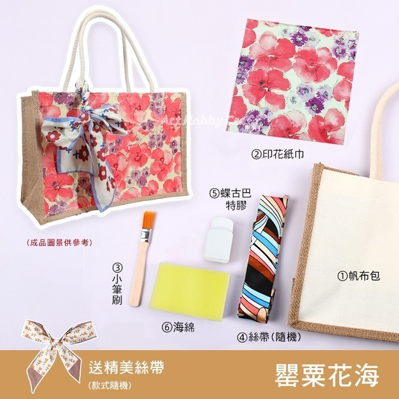 橫款絲巾麻布袋-材料包 團課迷你麻布袋-材料包︱團課親子活動 蝶古巴特 手提袋diy材料包 麻布袋材料包︱小麥手作舖-細節圖6