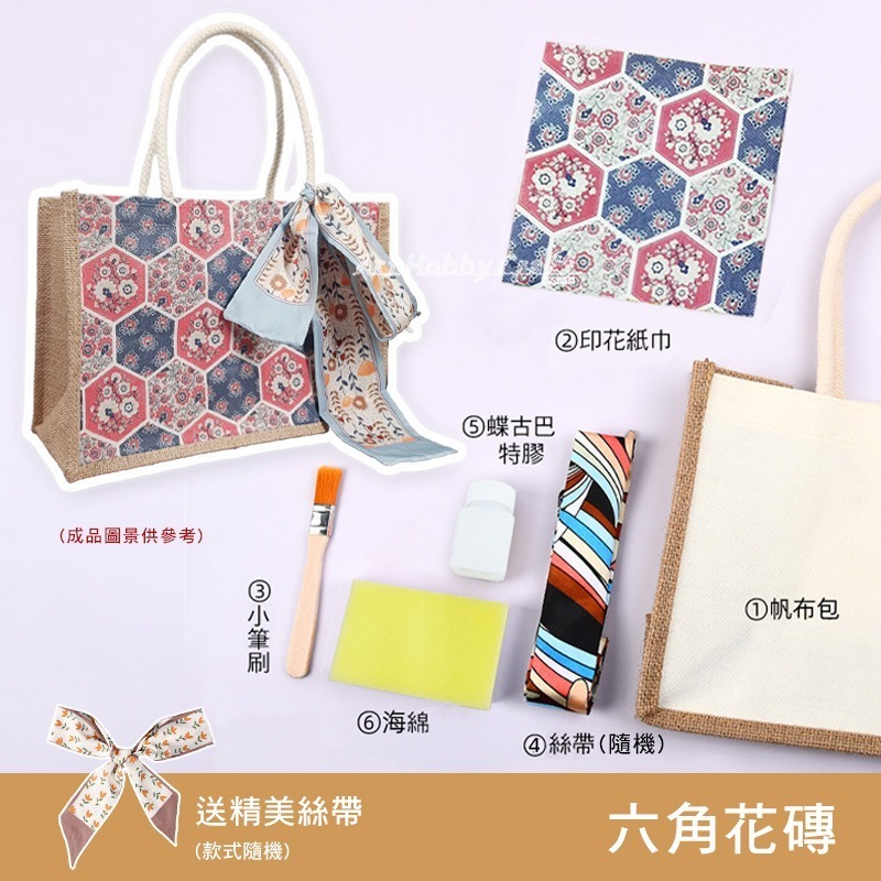 橫款絲巾麻布袋-材料包 團課迷你麻布袋-材料包︱團課親子活動 蝶古巴特 手提袋diy材料包 麻布袋材料包︱小麥手作舖-規格圖11