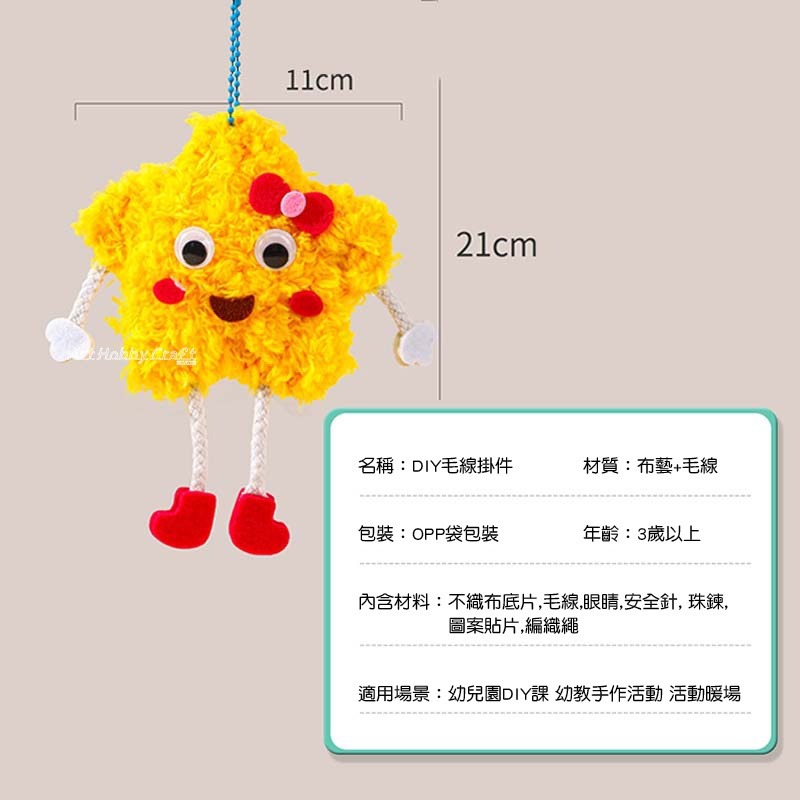 台灣現貨 小麥手作舖︱卡通水果縫縫樂︱掛飾 diy掛件 幼兒園 創意 玩具 兒童節禮物 DIY材料包 手作材料包-細節圖3
