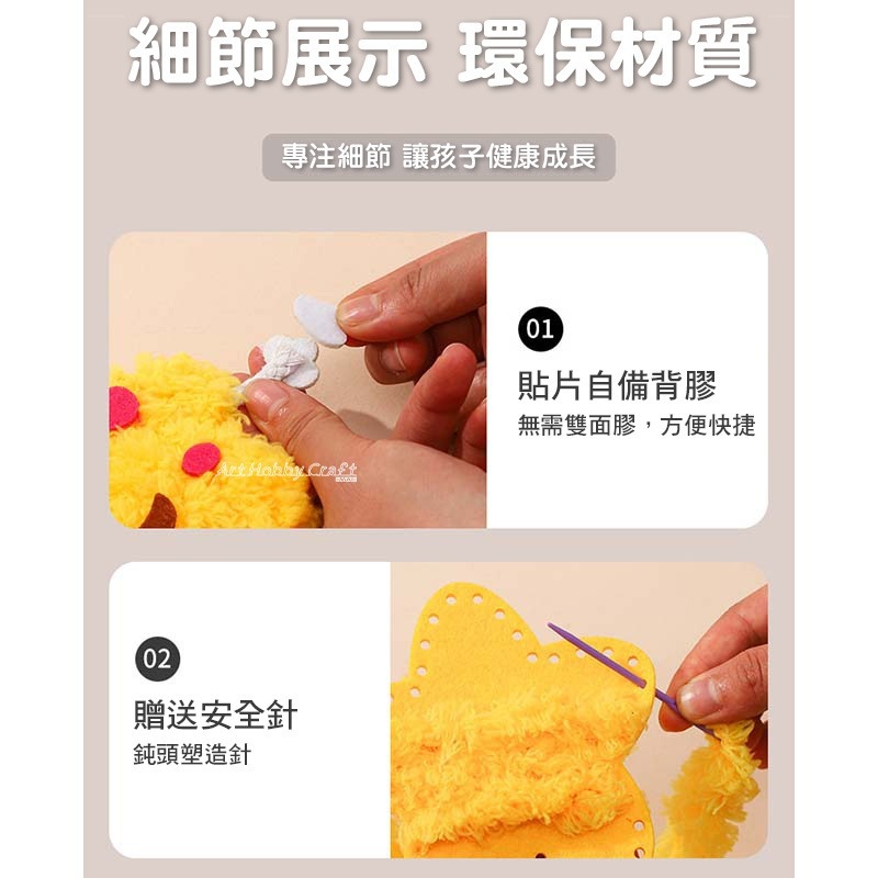 台灣現貨 小麥手作舖︱卡通水果縫縫樂︱掛飾 diy掛件 幼兒園 創意 玩具 兒童節禮物 DIY材料包 手作材料包-細節圖6