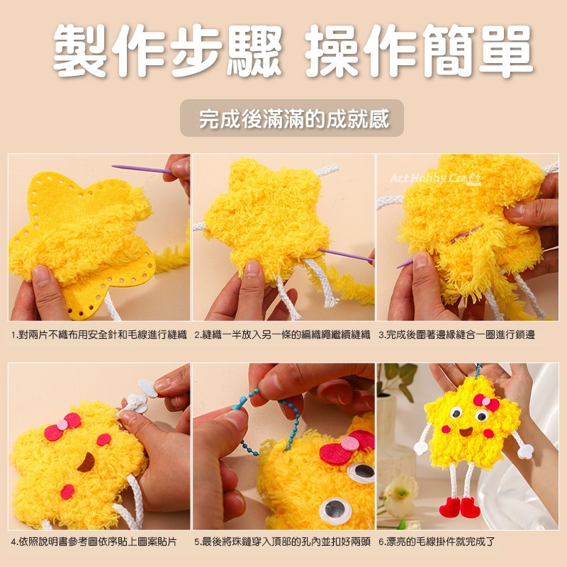 台灣現貨 小麥手作舖︱卡通水果縫縫樂︱掛飾 diy掛件 幼兒園 創意 玩具 兒童節禮物 DIY材料包 手作材料包-細節圖8