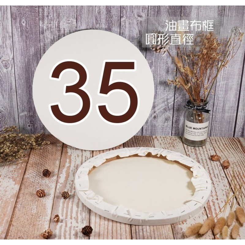 小麥手作舖∣油畫布框-異形∣畫布框 油畫框 蝶古巴特 Decoupage 拼貼 彩繪 DIY 手作 美術 美勞 手工-規格圖6