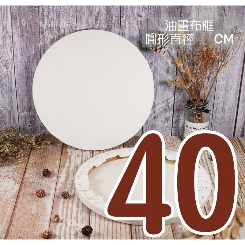 小麥手作舖∣油畫布框-異形∣畫布框 油畫框 蝶古巴特 Decoupage 拼貼 彩繪 DIY 手作 美術 美勞 手工-規格圖6