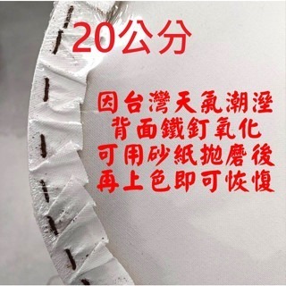 小麥手作舖∣油畫布框-異形∣畫布框 油畫框 蝶古巴特 Decoupage 拼貼 彩繪 DIY 手作 美術 美勞 手工-規格圖6