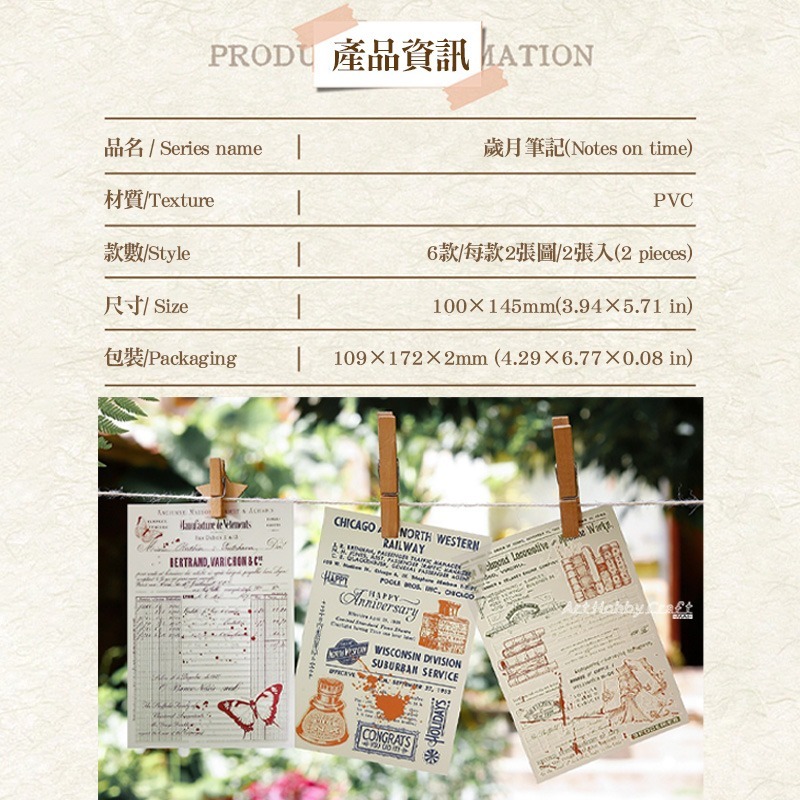 台灣現貨 小麥手作舖︱歲月筆記-PVC轉印貼紙︱復古 手稿 主題 轉印貼 打字機 詩篇 復古手稿 轉印貼紙 筆記素材-細節圖3