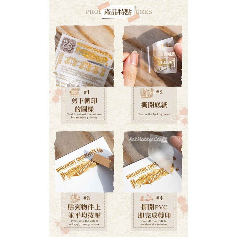 台灣現貨 小麥手作舖︱歲月筆記-PVC轉印貼紙︱復古 手稿 主題 轉印貼 打字機 詩篇 復古手稿 轉印貼紙 筆記素材-細節圖5