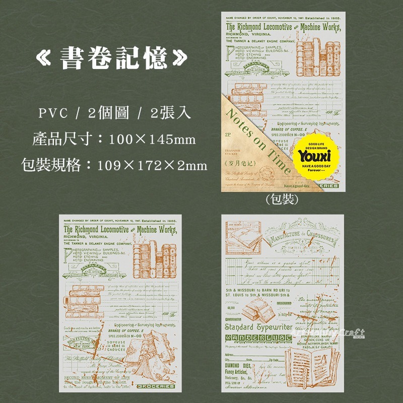 B書卷記憶