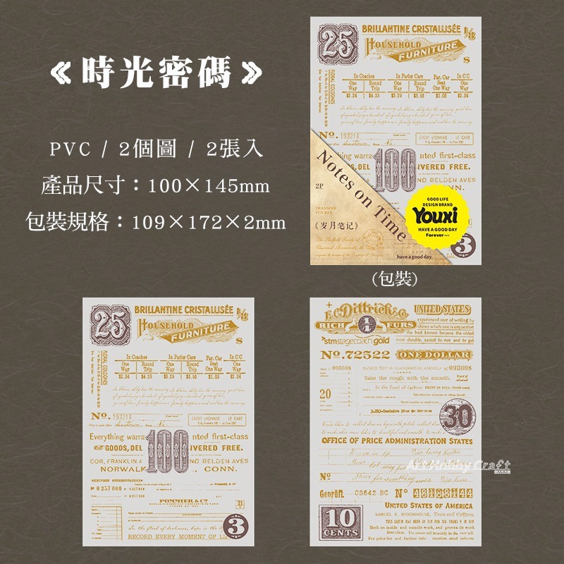 E時光密碼