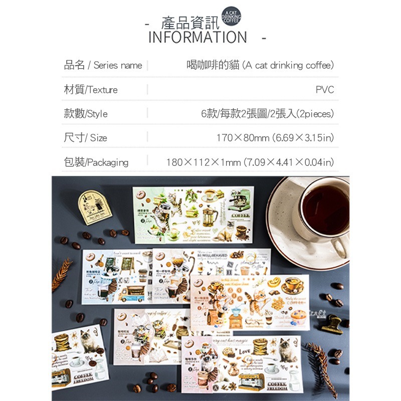 台灣現貨 小麥手作舖︱喝咖啡的貓咪-PVC轉印貼紙︱貓咪 咖啡 主題 手帳 素材貼紙 咖啡主題 咖啡控拼貼 可愛風格轉印-細節圖4