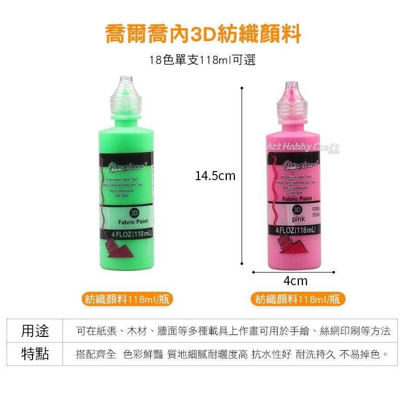 台灣現貨 小麥手作舖︱3D立體顏料118ML︱凸凸筆 壓克力顏料 立體勾線顏料 兒童塗鴉 手工繪畫 蝶古巴特 拼貼 彩繪-細節圖3
