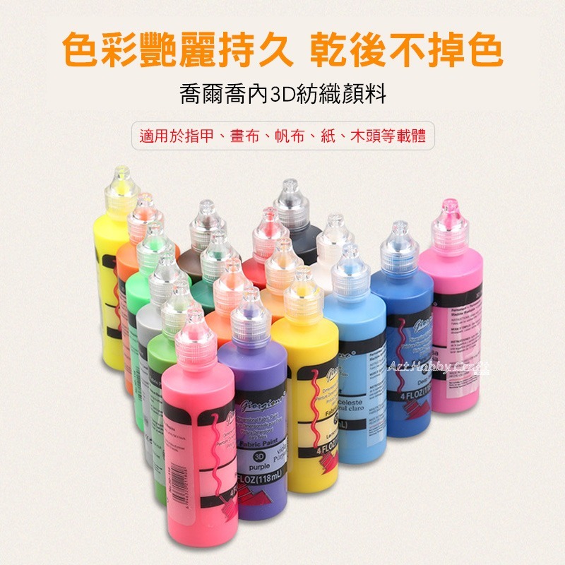 台灣現貨 小麥手作舖︱3D立體顏料118ML︱凸凸筆 壓克力顏料 立體勾線顏料 兒童塗鴉 手工繪畫 蝶古巴特 拼貼 彩繪-細節圖5