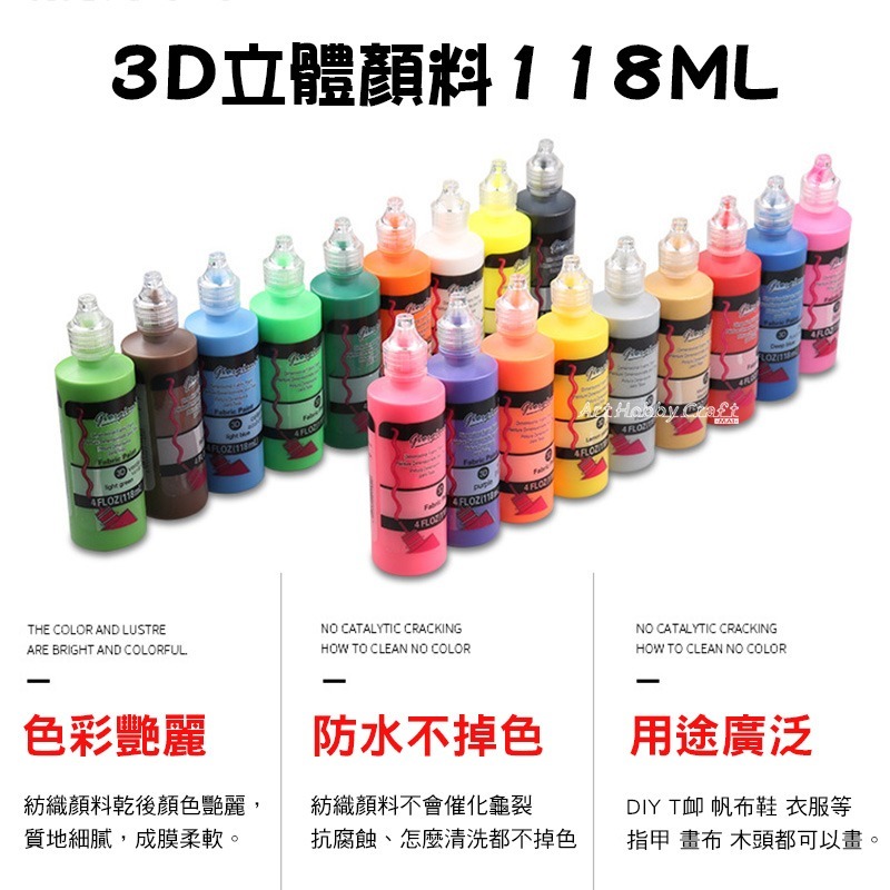 台灣現貨 小麥手作舖︱3D立體顏料118ML︱凸凸筆 壓克力顏料 立體勾線顏料 兒童塗鴉 手工繪畫 蝶古巴特 拼貼 彩繪-細節圖6