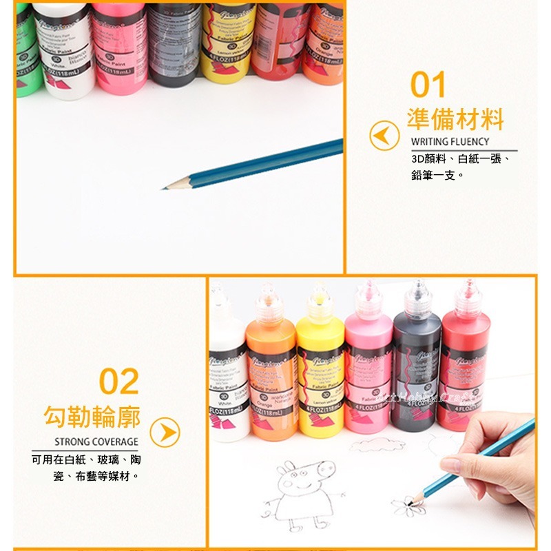 台灣現貨 小麥手作舖︱3D立體顏料118ML︱凸凸筆 壓克力顏料 立體勾線顏料 兒童塗鴉 手工繪畫 蝶古巴特 拼貼 彩繪-細節圖7