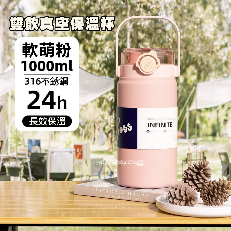 台灣現貨 小麥手作舖︱大容量316雙飲登山水壺︱保冷杯 保溫杯 蝶古巴特 拼貼 彩繪 DIY 美勞 幼兒園 安親班 手作-規格圖10