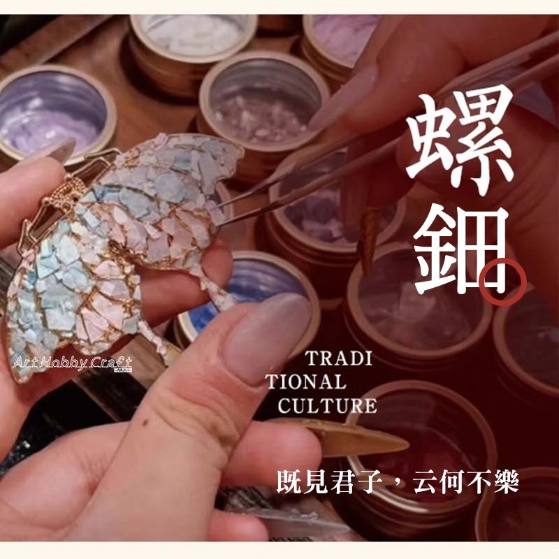台灣現貨 小麥手作舖∣DIY螺鈿蝴蝶胸針∣DIY材料包 胸針 髮簪 髮夾 材料包 非遺手工 自製貝殼 手作材料包-細節圖3