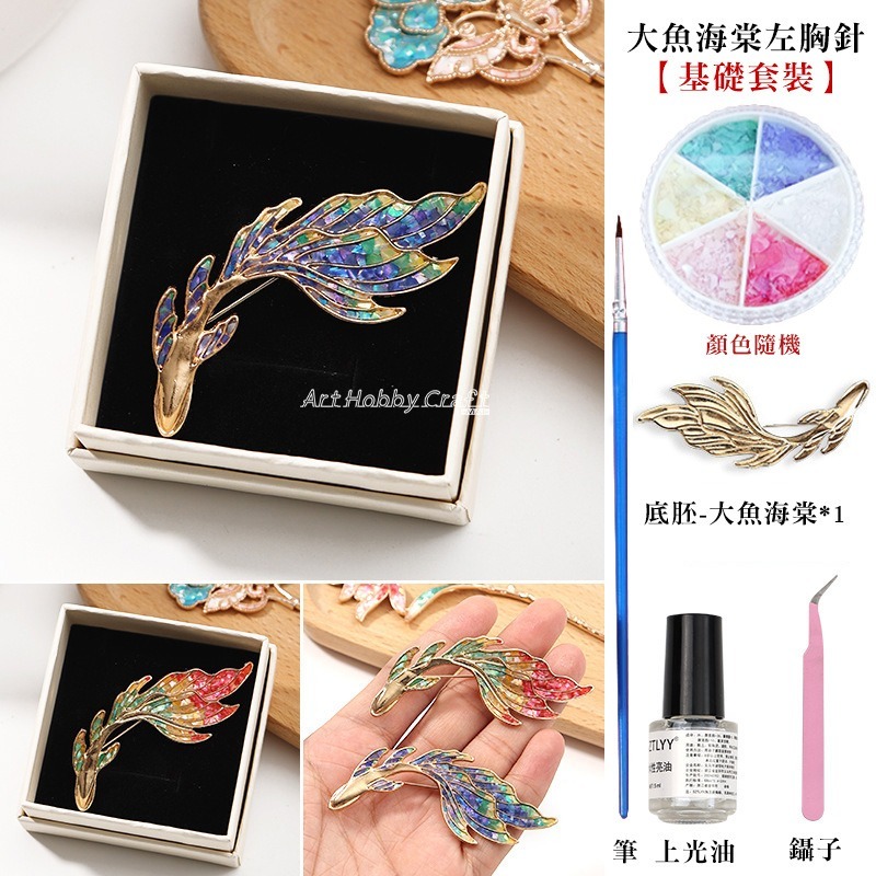 台灣現貨 小麥手作舖∣DIY螺鈿蝴蝶胸針∣DIY材料包 胸針 髮簪 髮夾 材料包 非遺手工 自製貝殼 手作材料包-規格圖9