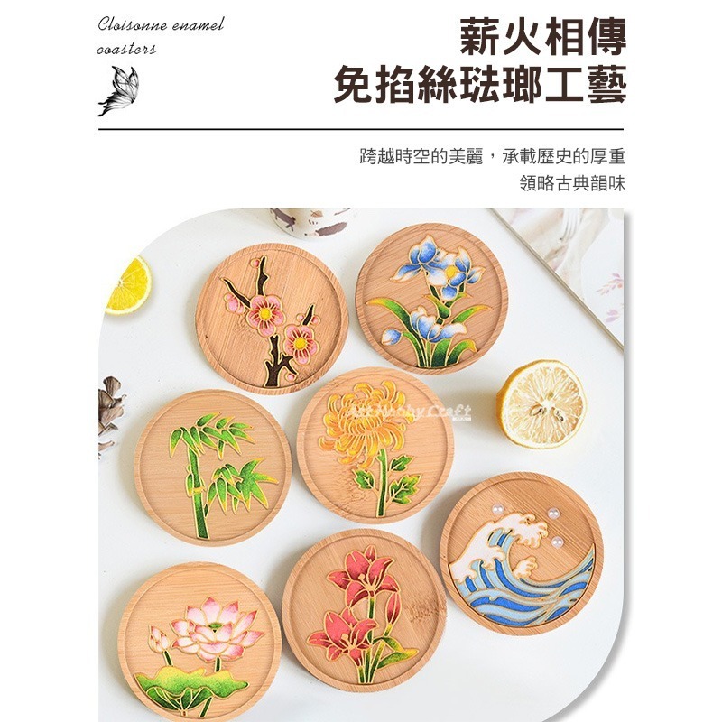 台灣現貨 小麥手作舖∣免掐絲琺瑯杯墊/福袋∣ 吊飾 非遺手工diy材料包 新手 入門活動 DIY材料包 手作材料包-細節圖3