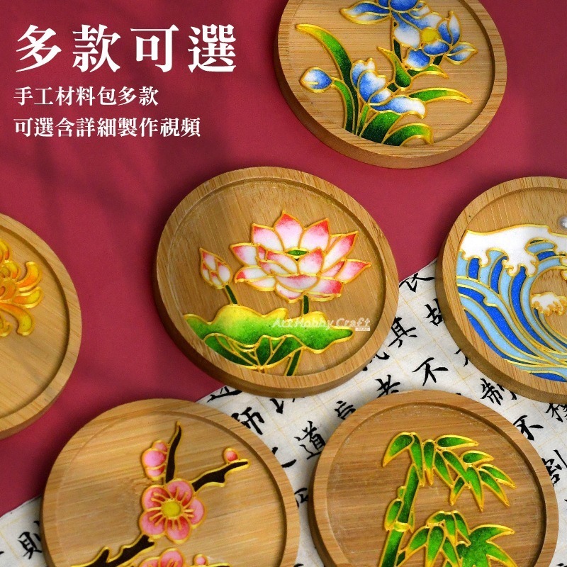 台灣現貨 小麥手作舖∣免掐絲琺瑯杯墊/福袋∣ 吊飾 非遺手工diy材料包 新手 入門活動 DIY材料包 手作材料包-細節圖5
