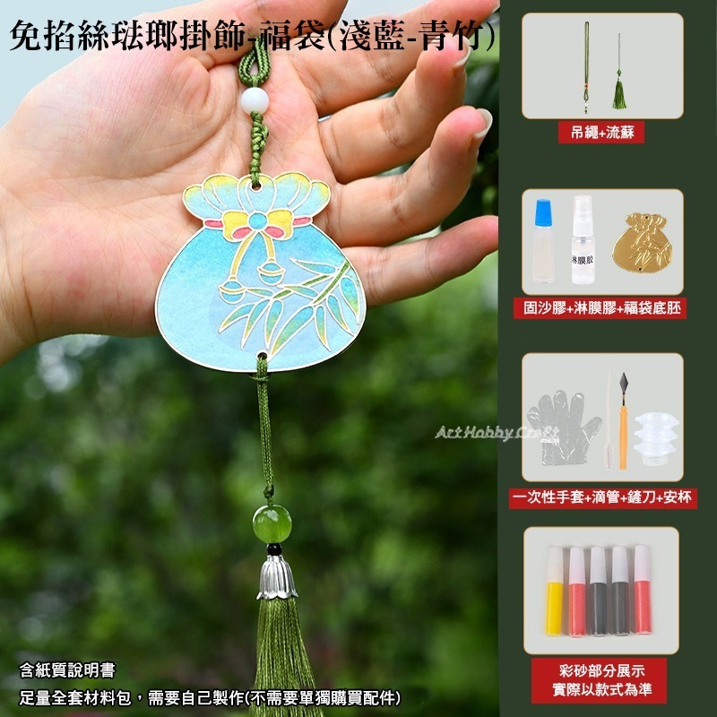 台灣現貨 小麥手作舖∣免掐絲琺瑯杯墊/福袋∣ 吊飾 非遺手工diy材料包 新手 入門活動 DIY材料包 手作材料包-規格圖9