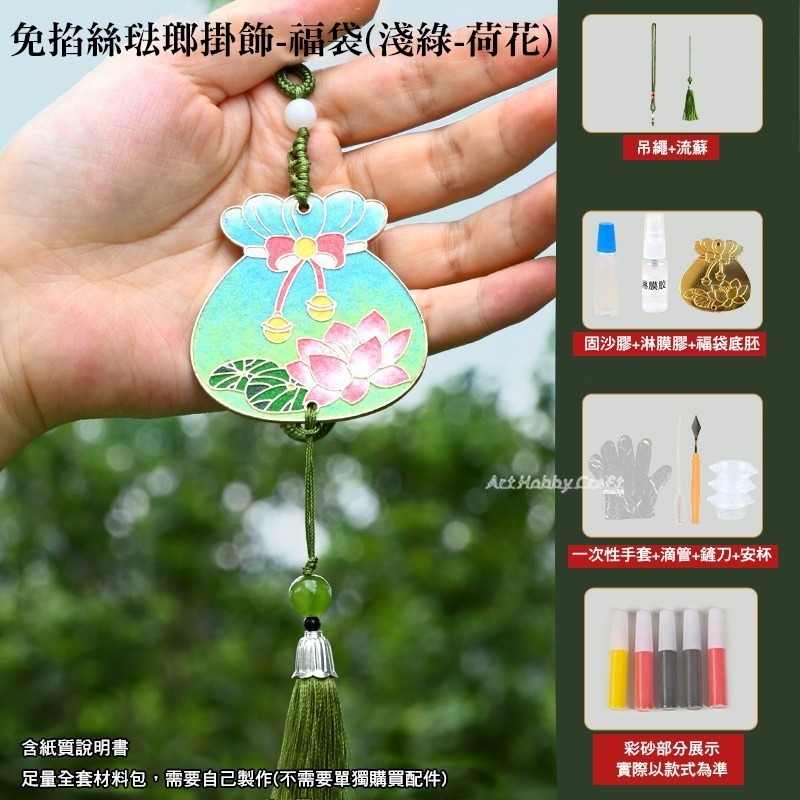 台灣現貨 小麥手作舖∣免掐絲琺瑯杯墊/福袋∣ 吊飾 非遺手工diy材料包 新手 入門活動 DIY材料包 手作材料包-規格圖9