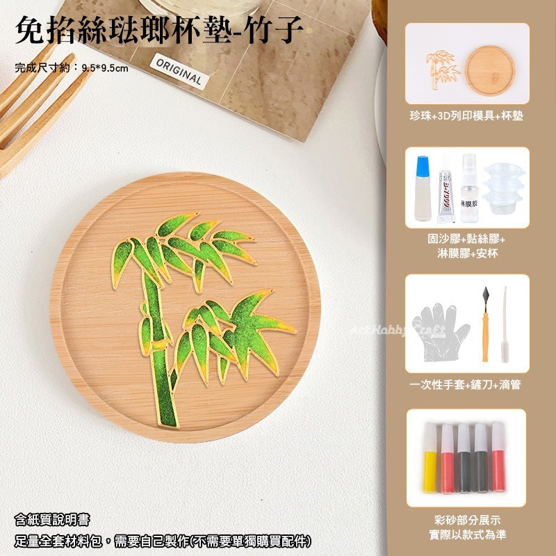 F杯墊-竹子