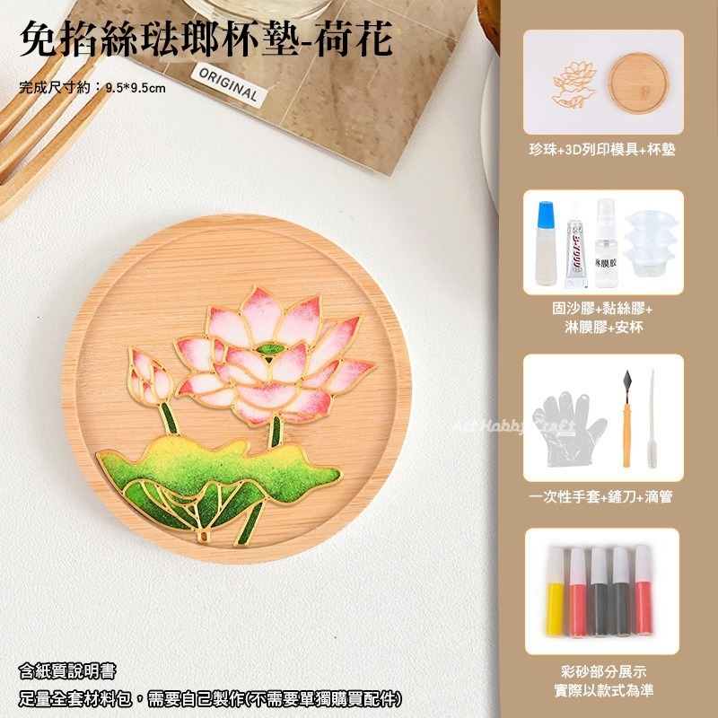 I杯墊-荷花
