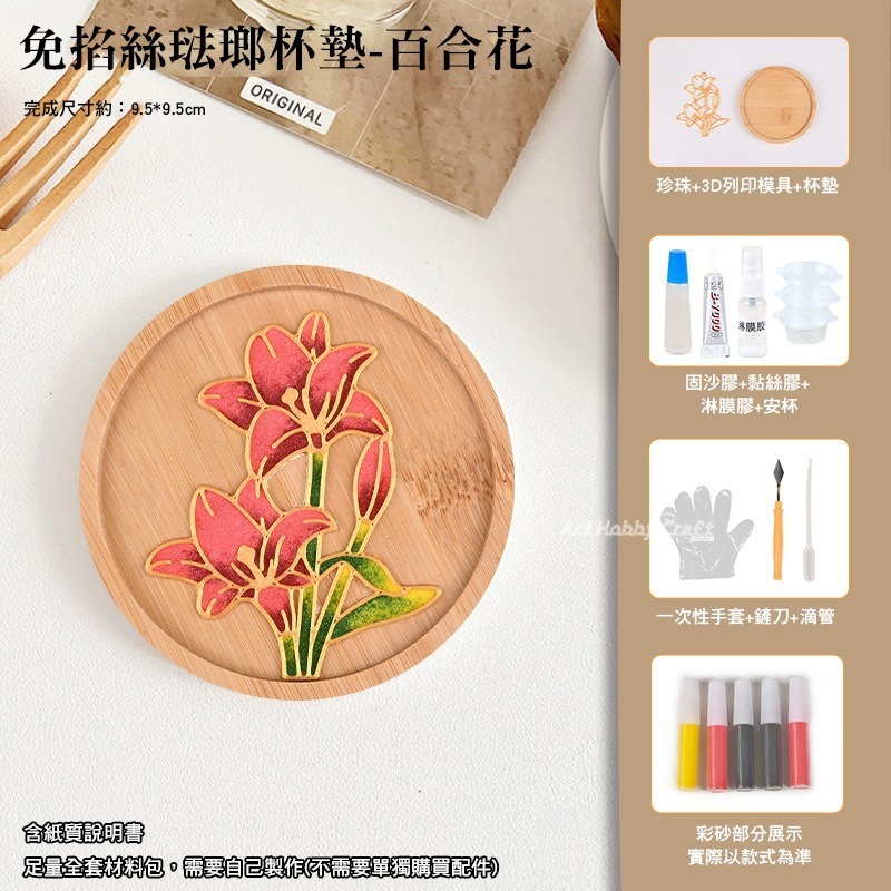 台灣現貨 小麥手作舖∣免掐絲琺瑯杯墊/福袋∣ 吊飾 非遺手工diy材料包 新手 入門活動 DIY材料包 手作材料包-規格圖9