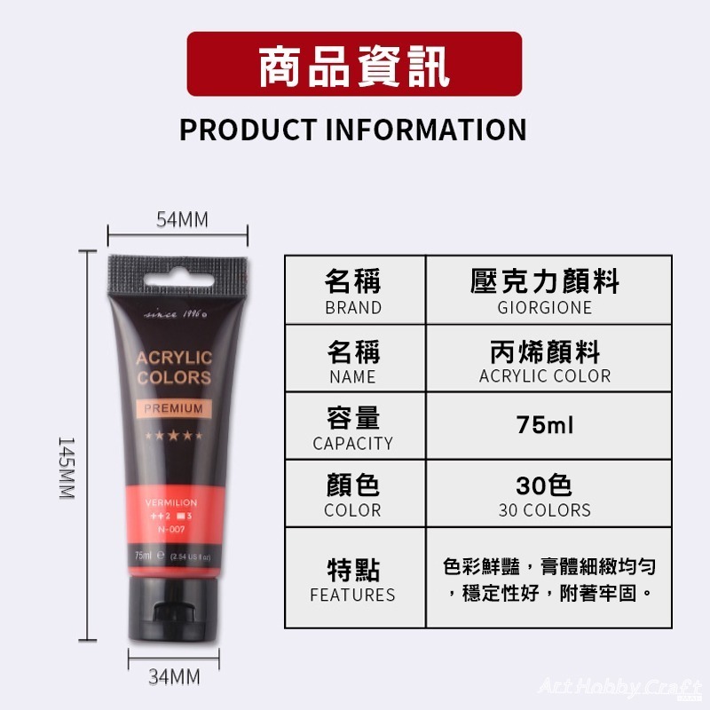 台灣現貨 小麥手作舖︱壓克力顏料【75ml】︱廣告顏料 丙稀顏料 顏料 美術用具-細節圖3