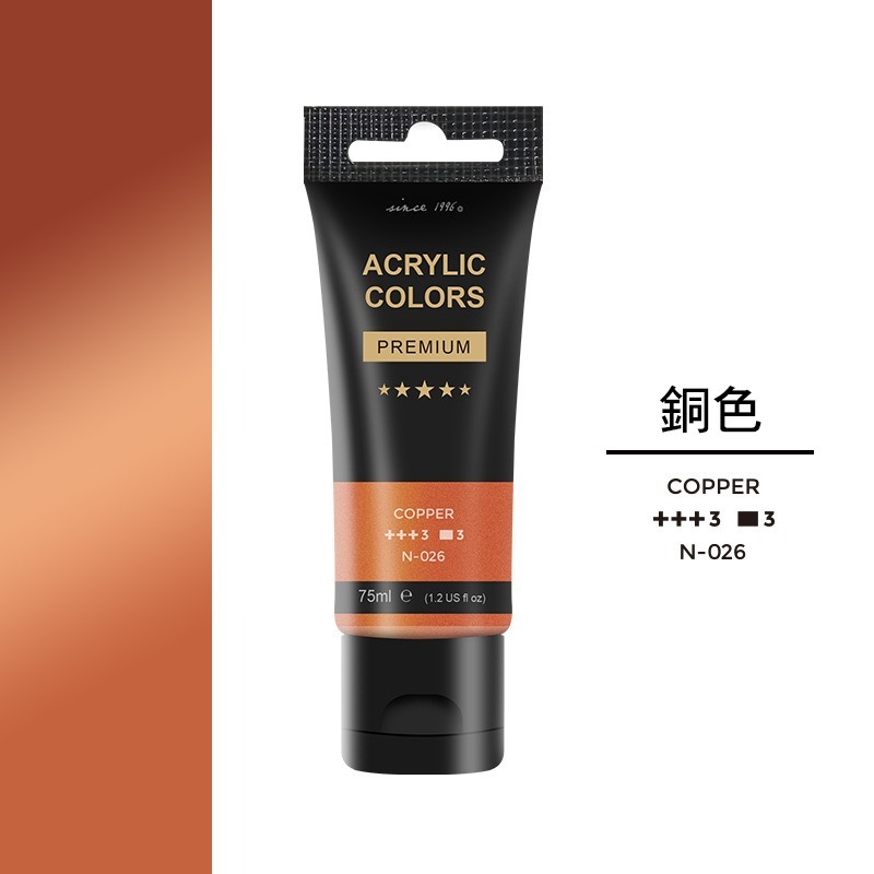 台灣現貨 小麥手作舖︱壓克力顏料【75ml】︱廣告顏料 丙稀顏料 顏料 美術用具-規格圖9