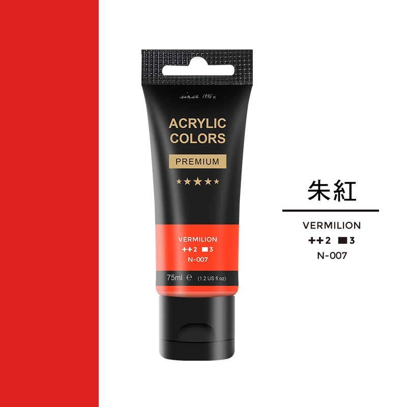 台灣現貨 小麥手作舖︱壓克力顏料【75ml】︱廣告顏料 丙稀顏料 顏料 美術用具-規格圖9