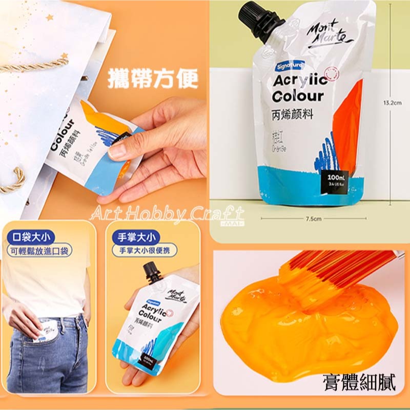 台灣現貨 小麥手作舖︱蒙瑪特壓克力顏料100ml 300ml︱澳洲mont marte 丙稀顏料 畫室顏料 蒙馬特 彩繪-細節圖3