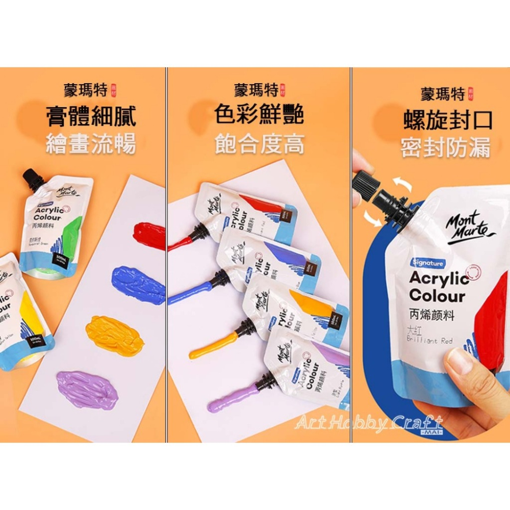 台灣現貨 小麥手作舖︱蒙瑪特壓克力顏料100ml 300ml︱澳洲mont marte 丙稀顏料 畫室顏料 蒙馬特 彩繪-細節圖4