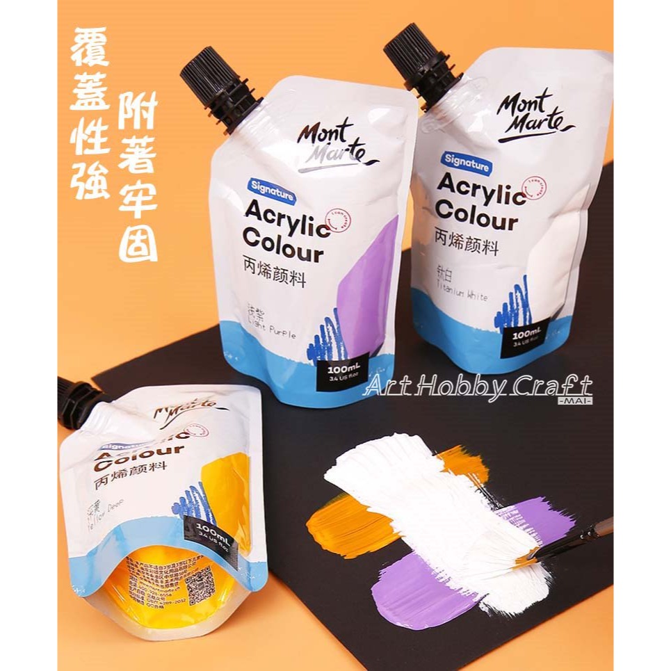 台灣現貨 小麥手作舖︱蒙瑪特壓克力顏料100ml 300ml︱澳洲mont marte 丙稀顏料 畫室顏料 蒙馬特 彩繪-細節圖5
