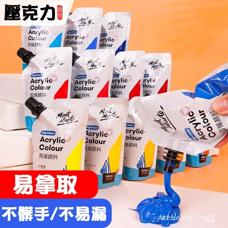 台灣現貨 小麥手作舖︱蒙瑪特壓克力顏料100ml 300ml︱澳洲mont marte 丙稀顏料 畫室顏料 蒙馬特 彩繪-細節圖6