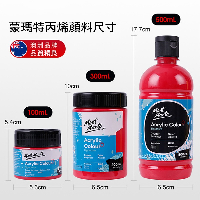 台灣現貨 小麥手作舖︱蒙瑪特壓克力顏料100ml 300ml︱澳洲mont marte 丙稀顏料 畫室顏料 蒙馬特 彩繪-細節圖7