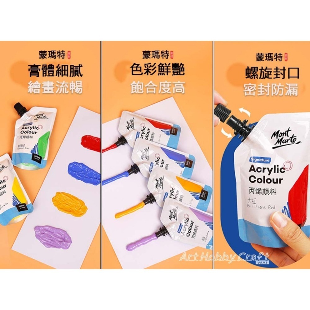 台灣現貨 小麥手作舖︱蒙瑪特壓克力顏料100ml 300ml︱澳洲mont marte 丙稀顏料 畫室顏料 蒙馬特 彩繪-細節圖4