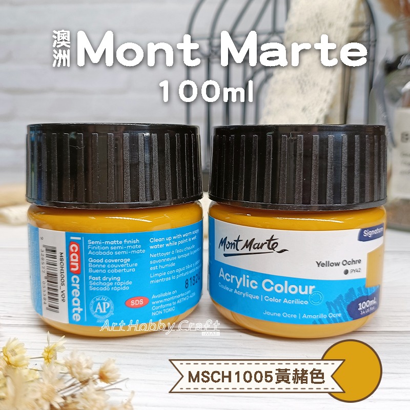 台灣現貨 小麥手作舖︱蒙瑪特壓克力顏料100ml 300ml︱澳洲mont marte 丙稀顏料 畫室顏料 蒙馬特 彩繪-規格圖9
