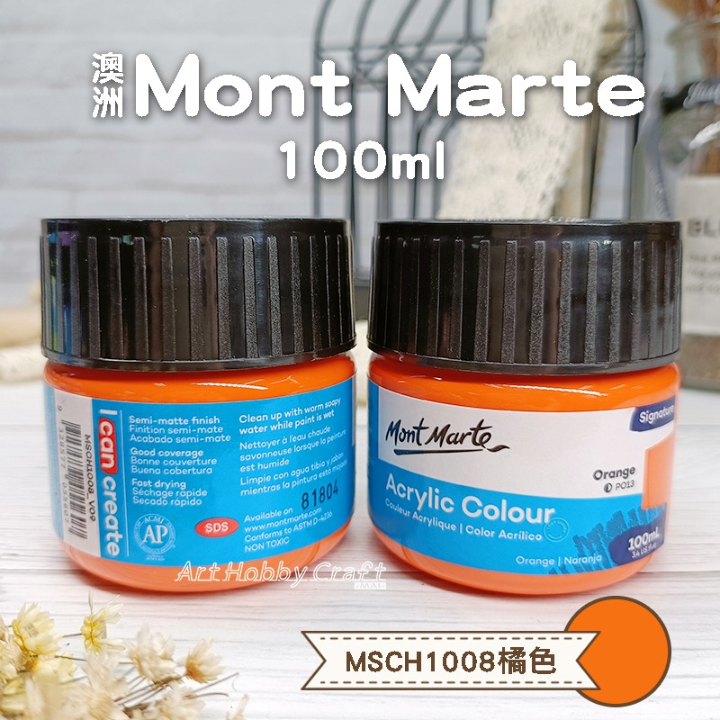 台灣現貨 小麥手作舖︱蒙瑪特壓克力顏料100ml 300ml︱澳洲mont marte 丙稀顏料 畫室顏料 蒙馬特 彩繪-規格圖9