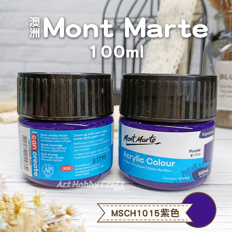 台灣現貨 小麥手作舖︱蒙瑪特壓克力顏料100ml 300ml︱澳洲mont marte 丙稀顏料 畫室顏料 蒙馬特 彩繪-規格圖9