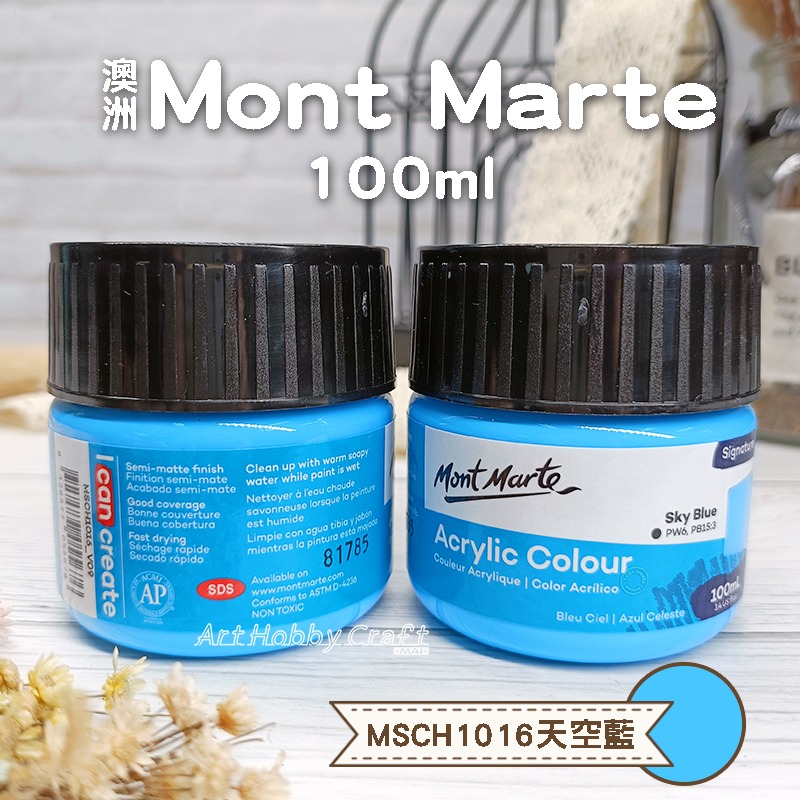 台灣現貨 小麥手作舖︱蒙瑪特壓克力顏料100ml 300ml︱澳洲mont marte 丙稀顏料 畫室顏料 蒙馬特 彩繪-規格圖9