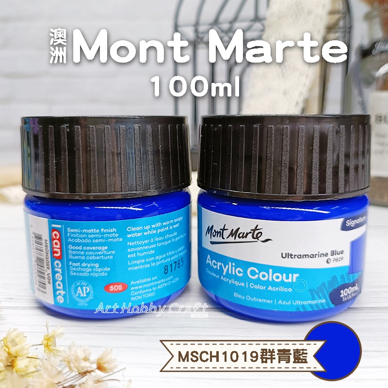 台灣現貨 小麥手作舖︱蒙瑪特壓克力顏料100ml 300ml︱澳洲mont marte 丙稀顏料 畫室顏料 蒙馬特 彩繪-規格圖9
