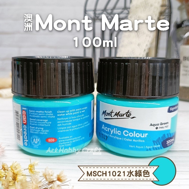 台灣現貨 小麥手作舖︱蒙瑪特壓克力顏料100ml 300ml︱澳洲mont marte 丙稀顏料 畫室顏料 蒙馬特 彩繪-規格圖9