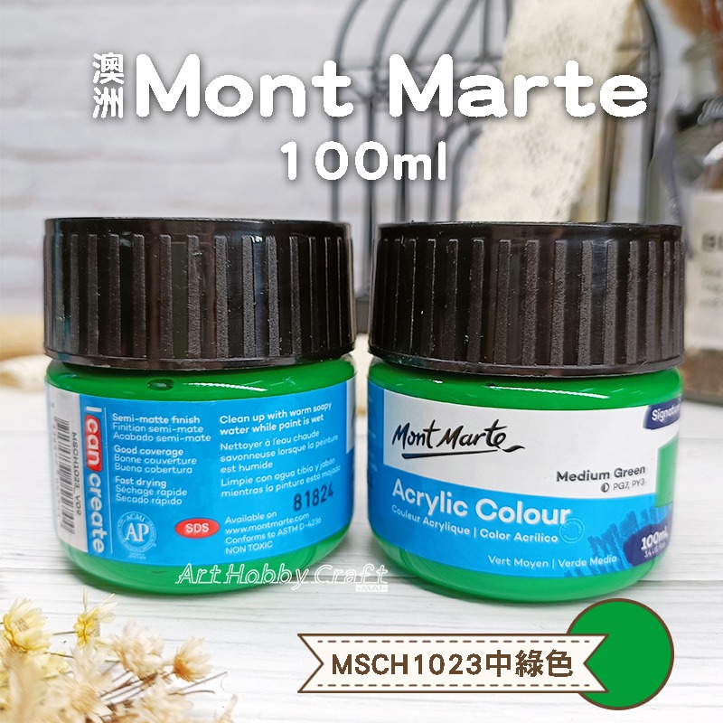 台灣現貨 小麥手作舖︱蒙瑪特壓克力顏料100ml 300ml︱澳洲mont marte 丙稀顏料 畫室顏料 蒙馬特 彩繪-規格圖9