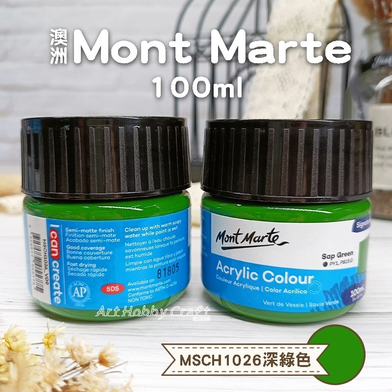 台灣現貨 小麥手作舖︱蒙瑪特壓克力顏料100ml 300ml︱澳洲mont marte 丙稀顏料 畫室顏料 蒙馬特 彩繪-規格圖9