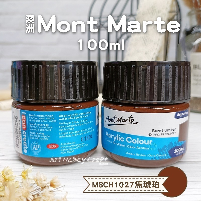 蒙瑪特壓克力顏料100ml 300ml︱澳洲mont marte 丙稀顏料 畫室顏料 蒙馬特 彩繪︱小麥手作舖-規格圖9