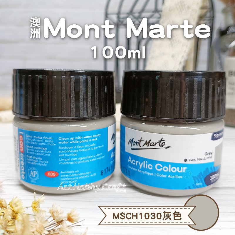 台灣現貨 小麥手作舖︱蒙瑪特壓克力顏料100ml 300ml︱澳洲mont marte 丙稀顏料 畫室顏料 蒙馬特 彩繪-規格圖9