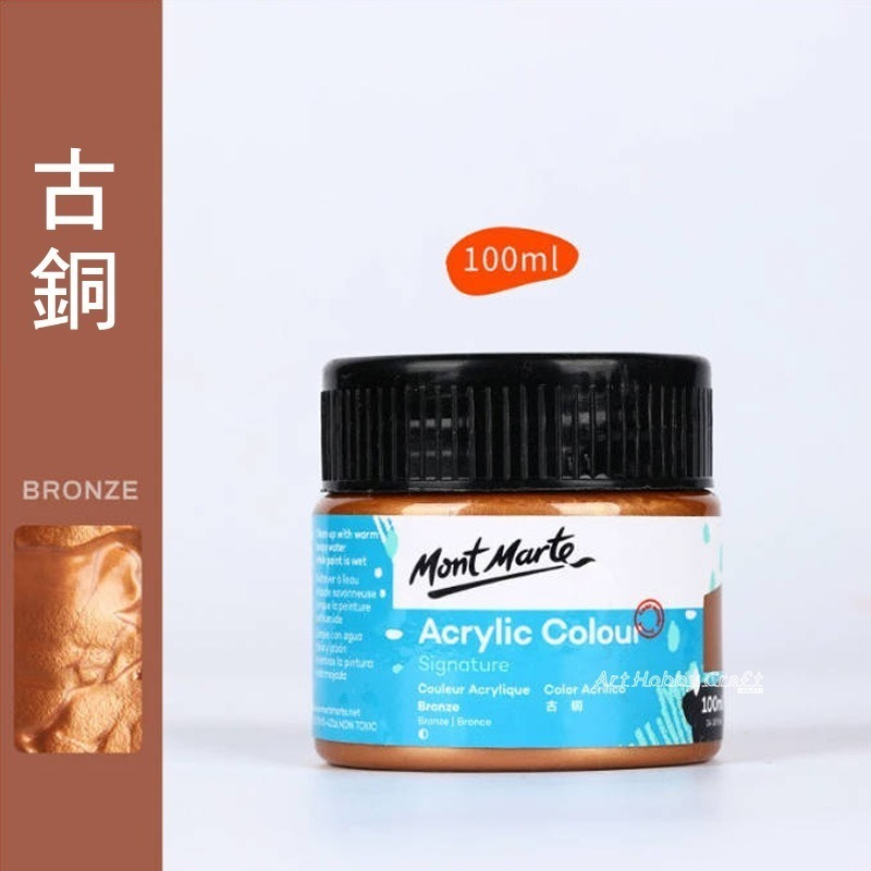台灣現貨 小麥手作舖︱蒙瑪特壓克力顏料100ml 300ml︱澳洲mont marte 丙稀顏料 畫室顏料 蒙馬特 彩繪-規格圖9