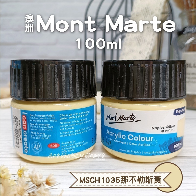 蒙瑪特壓克力顏料100ml 300ml︱澳洲mont marte 丙稀顏料 畫室顏料 蒙馬特 彩繪︱小麥手作舖-規格圖9