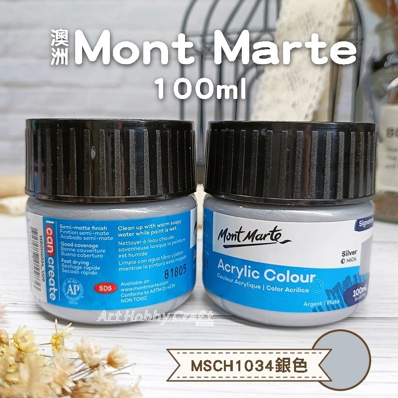 台灣現貨 小麥手作舖︱蒙瑪特壓克力顏料100ml 300ml︱澳洲mont marte 丙稀顏料 畫室顏料 蒙馬特 彩繪-規格圖9