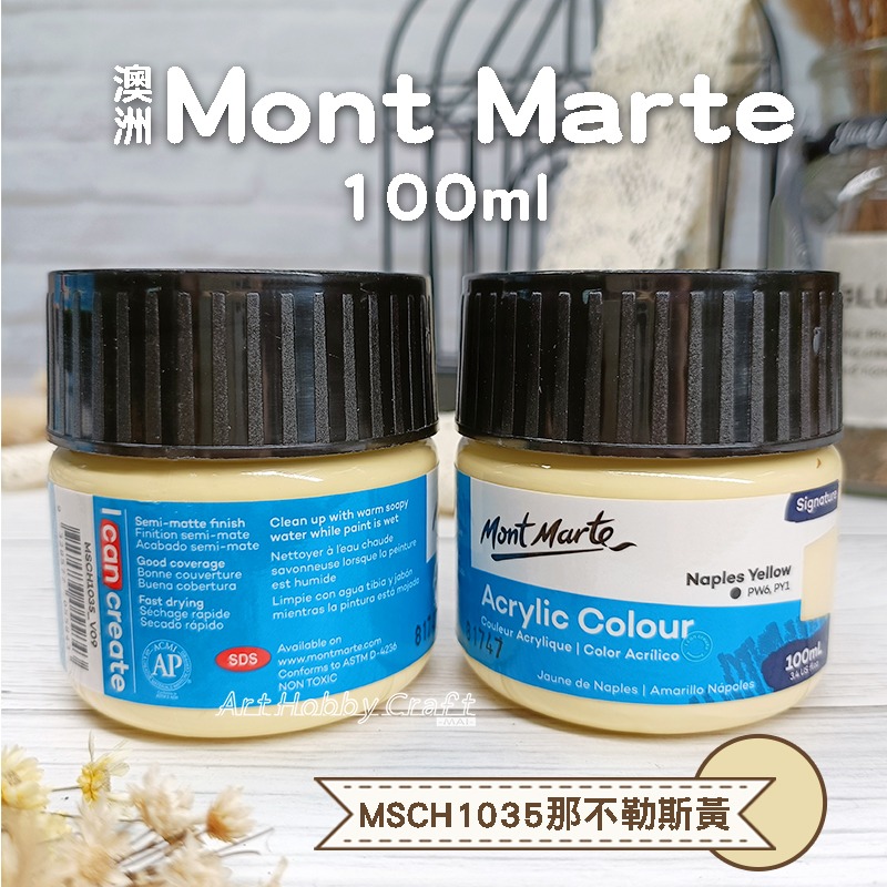 台灣現貨 小麥手作舖︱蒙瑪特壓克力顏料100ml 300ml︱澳洲mont marte 丙稀顏料 畫室顏料 蒙馬特 彩繪-規格圖9